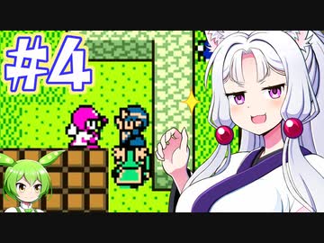 【GB版ドラゴンクエストⅡ】LoveSongを探すイタコ #４【主にVOICEROID実況】