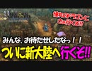 戦闘も映像も最高すぎるアトラス×ヴァニラウェアの最新作の体験版をプレイする！#26 【ユニコーンオーバーロード/ネタバレ注意】