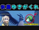 【前編】圧倒的！？上位帯で流行った壁フリーザ構築【ポケモンSV　ダブル】
