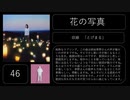 スピッツ　個人的ランキング　(自己満動画)