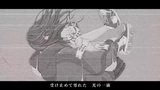 ♭忘れじの言の葉／さーどていく／20240325
