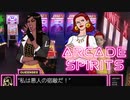 一生ついてきます姐さん【ゲーセンから始まる小さな物語『ARCADE SPIRITS』】#10