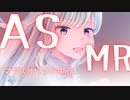 【ASMR】パチパチキャンディ（マウスサウンド）【VTuber／奈落ゆい】