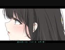 表現 / 野蒜 feat. 初音ミク