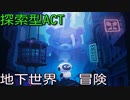 【Steam】Sheepy: A Short Adventure [ノーデスクリア]