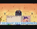 私達、拡張した田舎で暮らします！#14【Stardew Valley Expanded】