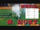 【好きなポケモンで勝ちたい！】使用率9位(動画投稿時)の「アローラキュウコン」使ってみた！！【ポケモンSV】