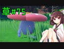 【草統一】草wwwwwwwwwwwwwwwwwwwwwwwwwwwwwwwwwwwwwwwwwwwwwwwwwwwwwwwwwwwwwwwwwwwwwwwwww【ポケモンSV】