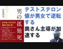 男の孤独死 – 2017/12/21 長尾　和宏 (著)【アラ還・読書中毒】孤独死は男が7割、死ぬときは一人それは普通、ただ、死後何日も見つけてもらえないのは迷惑もかけるし避けたい。警察沙汰にしない法