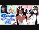 BLEACH ブレソル実況 part3171(従属官アワー　リフレッシュ計画)