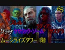 バルダーズゲート3　65　ムーライズ・タワー1階　サッザ　ケセリック・ソーム　使徒ズレル　ラディア　サスデラ