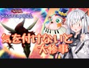 【遊戯王マスターデュエル】アリアルさんのオッドアイズ奮闘記 ～大惨事オンパレード～【CoeFont実況】