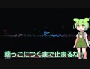 [Terraria]マスタークトゥルフの目の早すぎる突進、俺でなきゃ見逃しちゃうね。[俺とずんだもんの二人旅] Part4