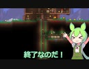 [Terraria]マスターワールドのゴブリン軍団！！住民たちとの共同戦線！！！その他ボスにも挑むが…[俺とずんだもんの二人旅] Part5