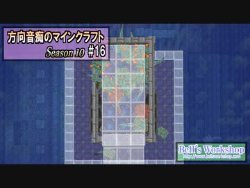 【Minecraft】 方向音痴のマインクラフト Season10 Part16 【ゆっくり実況】