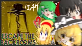 【Escape the Backrooms】それは貴方達を逃したくないようです【ゆっくり実況】