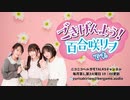 【会員限定版】「ごきげんよう！百合咲リヲです。」第２５回