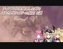 【MHW】ディアブロスを発見した時のにじさんじライバーの反応 3選【にじさんじ切り抜き】