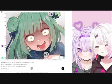 ホモと見るVtuberの配信に唐突に現れる特級呪物