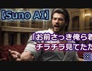 AIオペラ：悲劇「誘惑のラビリンス」第三幕「空手部・生成の裏技」.sunoV3