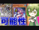 【愛の力】幻竜の未来を担うのは「竜宮のツガイ」なのかもしれない【遊戯王マスターデュエル/ずんだもん】