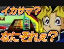 初めての大会で明らかにイカサマの最強ムーブでフルボッコにされたんだが！！！【遊戯王DM5、遊戯王デュエルモンスターズ５エキスパート１（ＧＢＡ）】