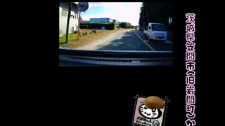 【茨城動画祭2024】【車載動画】【国道】【旧道】旧道？一般国道？【国道355号】