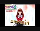 【サクラ大戦３】を実況プレイ！　#30（後編）