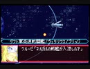 愚兄がスーパーロボット大戦Jを実況プレイ 第20話