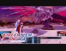 【実況】ファイアーエムブレム エンゲージ 邪竜の章 をやるだけ Part21