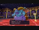 【ドラゴンクエストモンスターズ3】モンスターマスターを目指して実況プレイ031