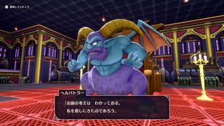 【ドラゴンクエストモンスターズ3】モンスターマスターを目指して実況プレイ031