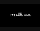 【seven night ghost】幽霊と共同生活を始める鳥頭【part 2】