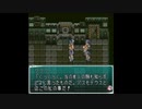 【実況】スターオーシャン(SFC版) part59