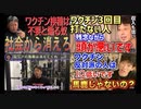 自称IQ高のワクチン推進派は、結局カネにつられて、コロナワクチン接種という生物兵器の実行に加担した