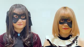 【アニサマ2024】Ave Mujicaコメント動画