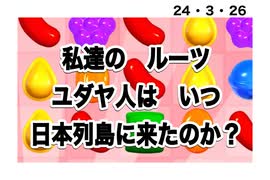 24・3・26　今の日本人は５千万人　ワクチン禍でどれだけ生き残れるか？
