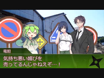 【シノビガミ】サドルを取り戻せ！：後編