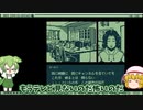 【ゆっくり】奇天烈相談ダイヤル０４