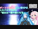 [エモクロアTRPG]ポンコツ探偵が行く！彼女は一縷の線になる！