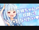 【VOICEROID劇場】ゆかりにお悩み相談する葵ちゃん