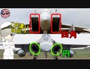 第743位：なぜジェット戦闘機の吸気口は四角いのと円いのがいるの？