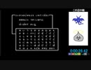 FC版DQ1水原RTA　17：42