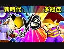【大型ダブルス大会】64スマブラCPUトナメ実況【第二十二回】[一回戦第十三試合]