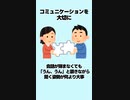 長年連れ添うカップルの特徴に関する雑学