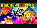 【大型ダブルス大会】64スマブラCPUトナメ実況【第二十二回】[一回戦第十四試合]