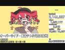 オーバーライド音MADランキング