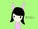 三毛P feat.初音ミク/うさちゃんハート