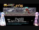 【勇者３０Second】【ボイロ実況】茜ちゃんの勇者30Second初見プレイ part23