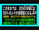 24・3・26朝　政府は　プロパガンダインフルエンサーを雇っていた。約１千万円！